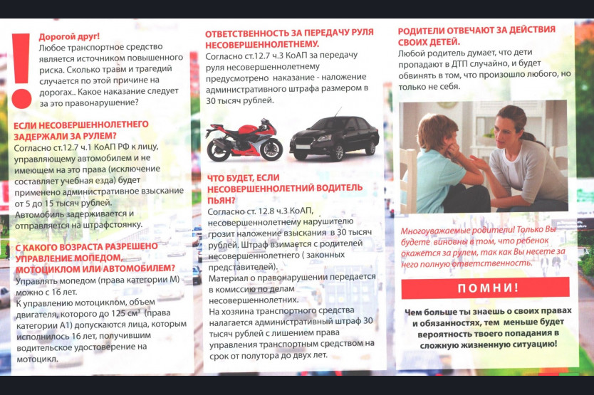 Памятка.